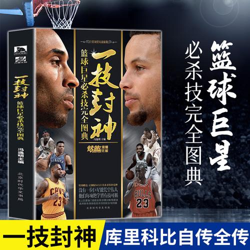 队和球员与