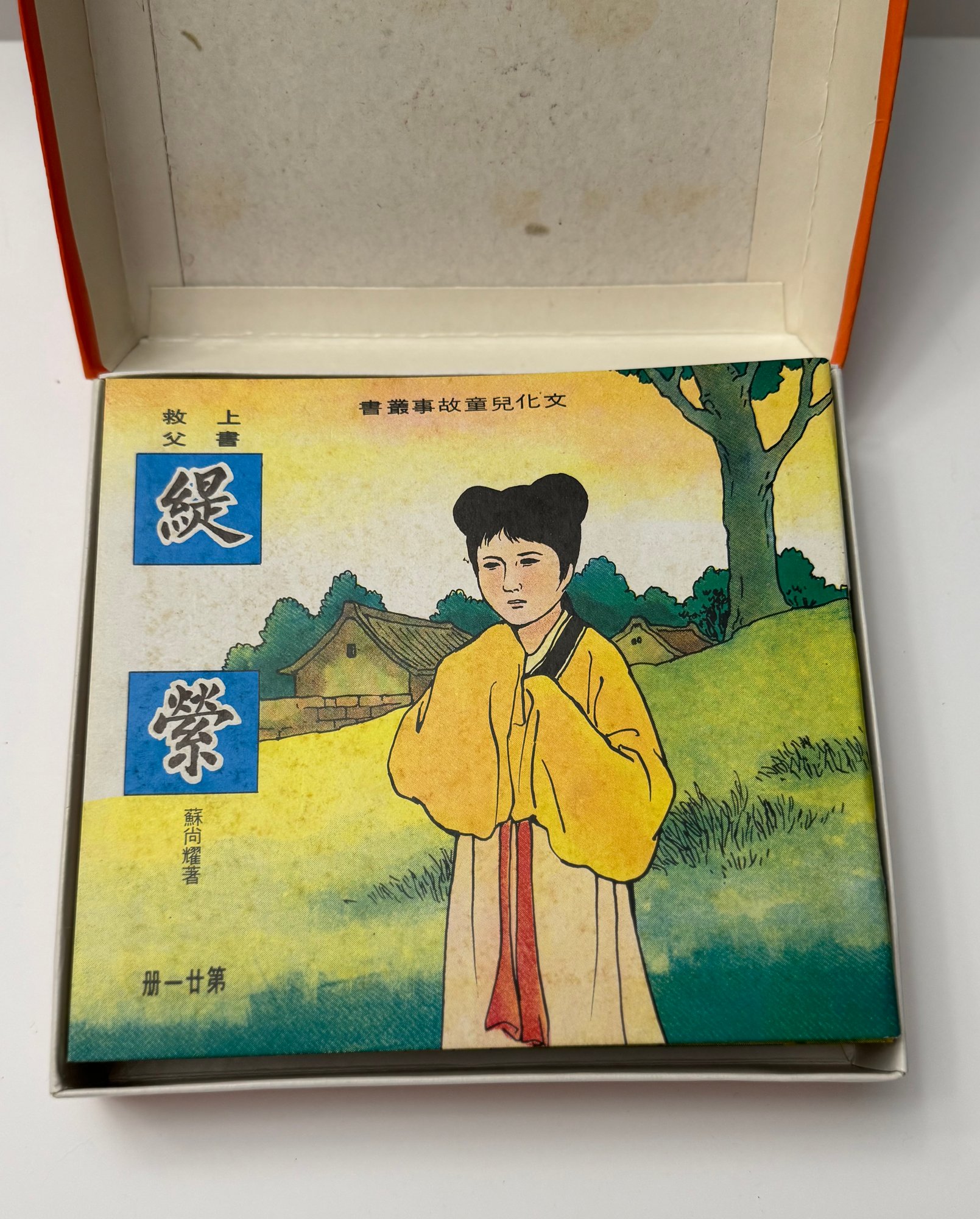 在人生十字